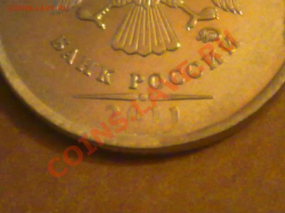 1 рубль 2011 откол штемпеля + непрочекан года, оцените пжлст - 211120111659