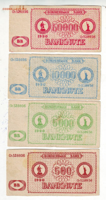 СССР Businessman Bank 5000,10 000,50 000 banknote 1990 c 200 - 42