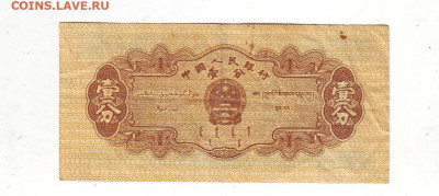 Китай с 200 - 52