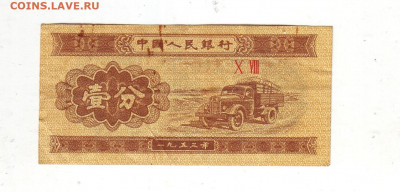 Китай с 200 - 51