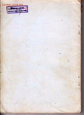 СТАРОСЛАВЯНСКИЙ ЯЗЫК 1979 г. до 11.06.22 г. в 23.00 - 041