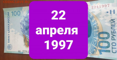 Поиск дат на номерах банкнот - IMG-20220605-WA0005