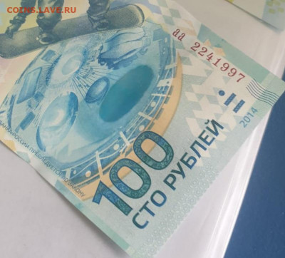Поиск дат на номерах банкнот - IMG-20220605-WA0003
