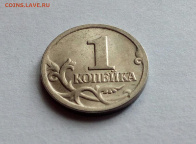 1 копейка 2001 сп ОЧЕНЬ Редкий шт. 2.2 Б до 9.06.2022 - IMG_20220602_101728