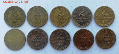 2 копейки 1957 г. - 10 шт. до 10.06.2022 - 57 (1)