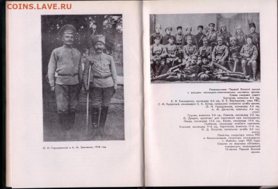 ОКА ГОРОДОВИКОВ 1976 г. до 11.06.22 г. в 23.00 - 055