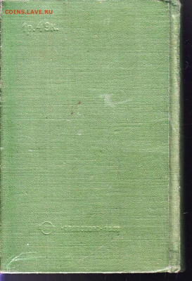 АВТОМОБИЛЬНЫЙ справочник 1968 г. до 11.06.22 г. в 23.00 - 058