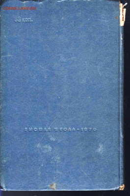 РЕМОНТ АВТОМОБИЛЕЙ 1970 г. до 11.06.22 г. в 23.00 - 065