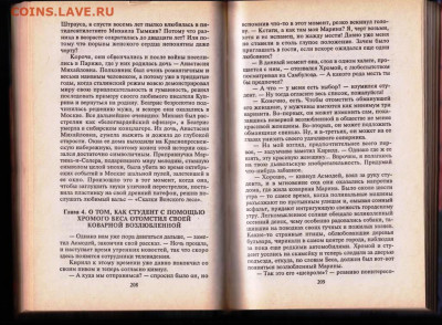 О. СУВОРОВ Женская философия 1995 г. до 11.06.22 г. в 23.00 - 072