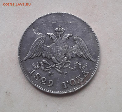 10 копеек 1829   8 06.2022 в 22 00 мск. - 20220605_175510