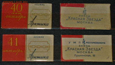 Ксерофилия - коллекционирование бритвенных лезвий - IMG_0004.JPG