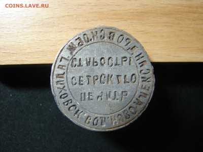 Печать сельского старосты - DSC00036.JPG