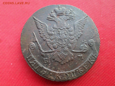 5 копеек 1775 г. ЕМ до 07.06.2022 г. в 22.00 - SAM_2921.JPG