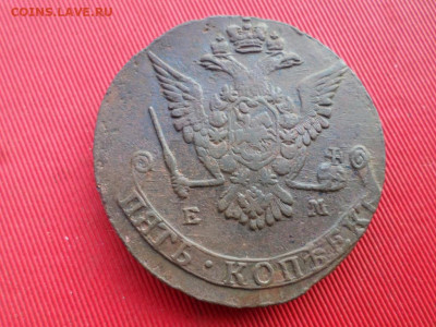 5 копеек 1777 г. ЕМ до 07.06.2022 г. в 22.00 - SAM_2923.JPG
