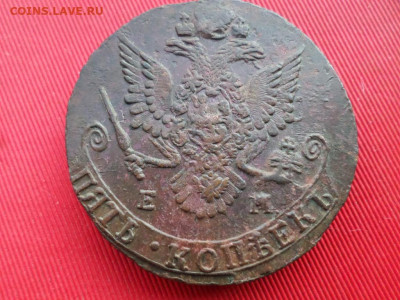 5 копеек 1780, 1782, 1783, 1784 г. ЕМ до 07.06.2022 г. - SAM_2935.JPG