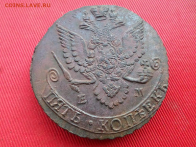 5 копеек 1780, 1782, 1783, 1784 г. ЕМ до 07.06.2022 г. - SAM_2933.JPG