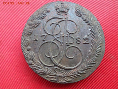 5 копеек 1780, 1782, 1783, 1784 г. ЕМ до 07.06.2022 г. - SAM_2932.JPG