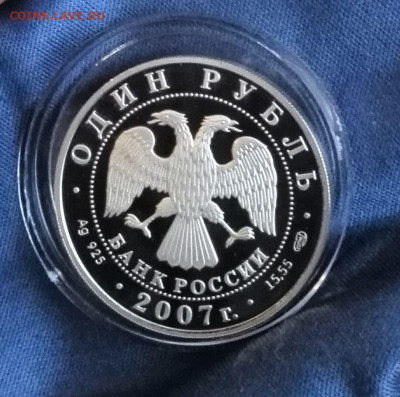 1 рубль КК Краснопоясный динодон ПРУФ до 08.06 - 22.00 - кд2