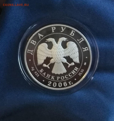 2 рубля Шостакович ПРУФ до 08.06 - 22.00 - ш2
