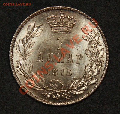 Сербия 1 динар 1915 как почистить. - 2