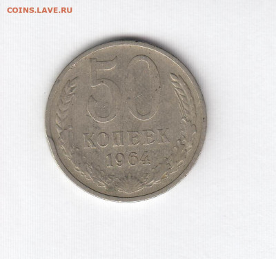 12 монет 1961-1964 до 08.06.22, 23:00 - #2967