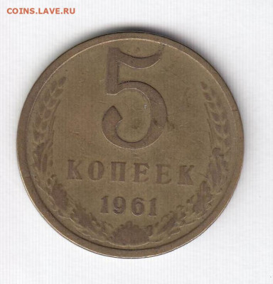 12 монет 1961-1964 до 08.06.22, 23:00 - #1591