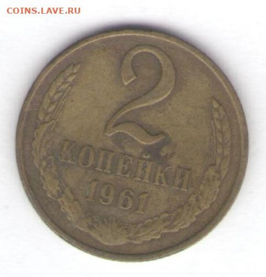 12 монет 1961-1964 до 08.06.22, 23:00 - #1586