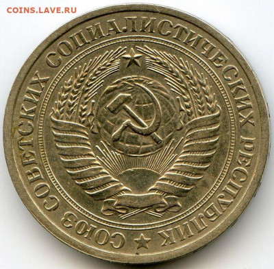 Рубль 1965 до 08.06.22, 23:00 - #1626-r