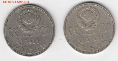 15 монет 1965-1967 до 08.06.22, 23:00 - #3074-3075-r