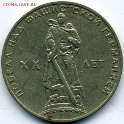 15 монет 1965-1967 до 08.06.22, 23:00 - #1628
