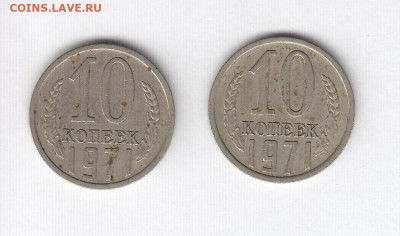 16 монет 1966-1972 до 08.06.22, 23:00 - #2971-2972