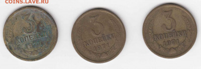 16 монет 1966-1972 до 08.06.22, 23:00 - #3082-3084