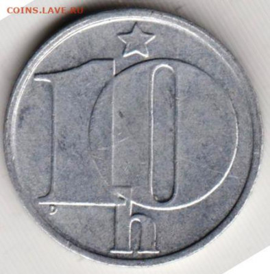 ЧЕХОСЛОВАКИЯ 10 геллеров 1979 г. до 12.06.22 г. в 23.00 - 031