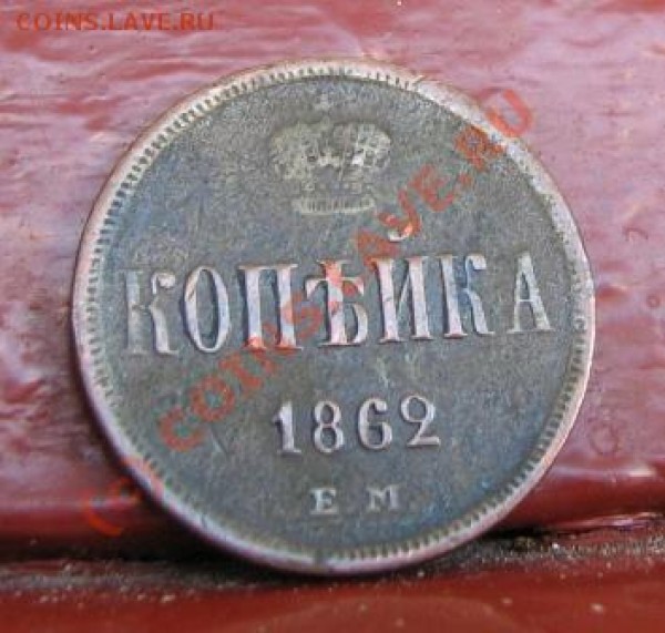 Царская медь - БЕH9