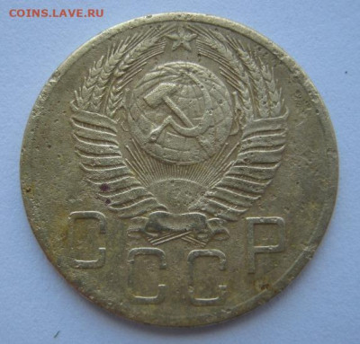 5 копеек 1953 г. - IMG_5094.JPG