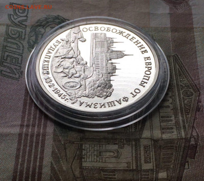 3 рубля 1995 г. Будапешт. Пруф.до 09.06.22 - 20
