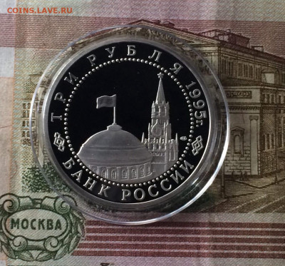3 рубля 1995г. Варшава. до 09.06.22 - 202