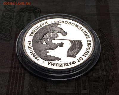3 рубля 1995г. Варшава. до 09.06.22 - 201