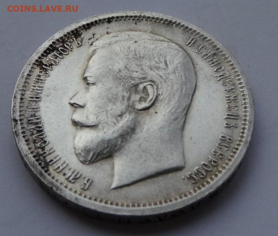 50 копеек 1913 ВС 22.00 мск 12.06.22 - DSC03210 (2).JPG