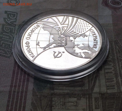 3 рубля 1994 г.Второй фронт. Пруф.до 09.06.22 - 118