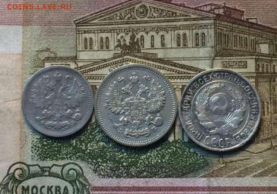 5 коп.1901г.10 коп.1910г. 10 коп.1928 до 09.06.22 - 58