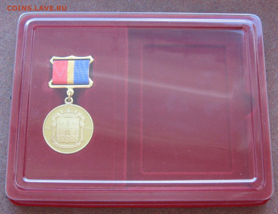 Медаль "60 лет Калининградскоф области" до 22.00 13.06.22 - IMG_0062.JPG