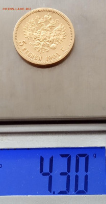 5 рублей 1901(АР) до 09.06.22 в 22.00. - IMG_20220606_085942