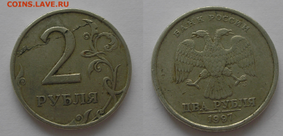 Запрессовка, заусенец, дефект заготовки 12.06.22 г. 22:00 - 2 руб 1997 СП слоение