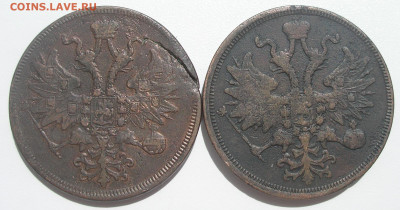 5 коп 1859 и 1861 с дефектом заготовки до 12.06.22 г. 22:00 - 1.JPG