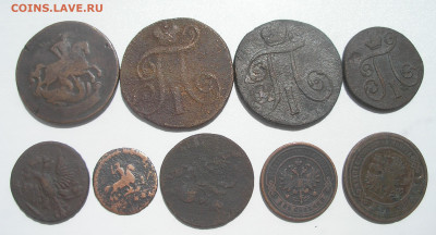Лот царских монет (9 шт) до 12.06.22 г. 22:00 - 2.JPG