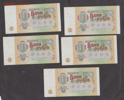СССР 1991 1 рубль 5шт до 10 06 - 103