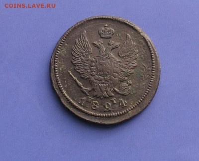 2 копейки 1824 ЕМ ПГ до 09.06.22г.22.00ч. - 1824