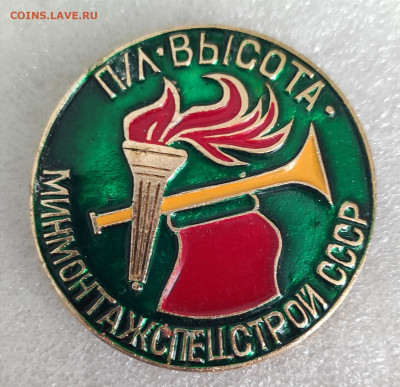 л Высота - IMG_20220606_092424