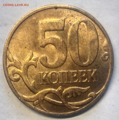 50 копеек 2010 М  Б4 очень редкая по АС - IMG_20220604_091906